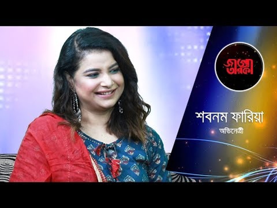 ক্যারিয়ার ও ব্যক্তি জীবন নিয়ে খোলামেলা আলোচনায় শবনম ফারিয়া | JAGO TAROKA | Jagonews24.com