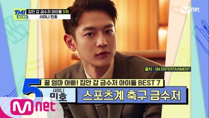 [64회] '소문난 축덕' 샤이니 민호, 아버지에게 물려받은 국가대표급 축구 실력!