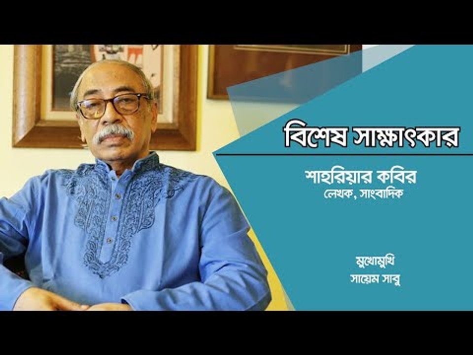 EXCLUSIVE INTERVIEW | হেফাজতের শক্তি ও রাষ্ট্রের অবস্থান