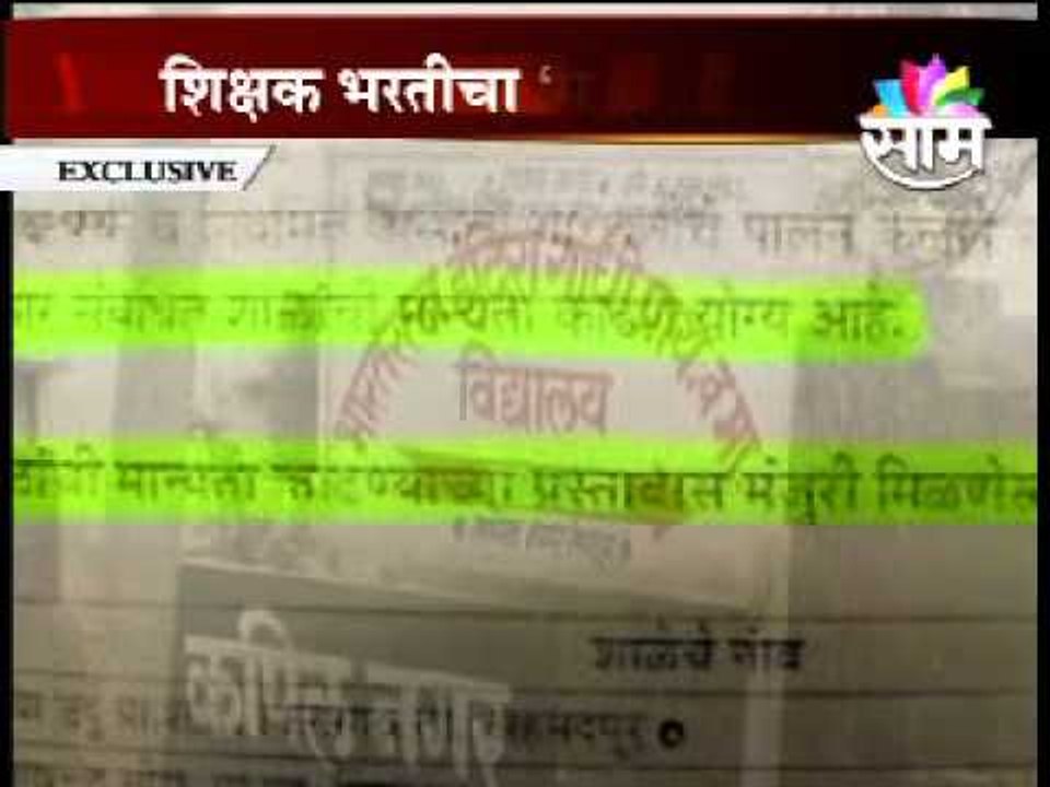 latur zp corruption