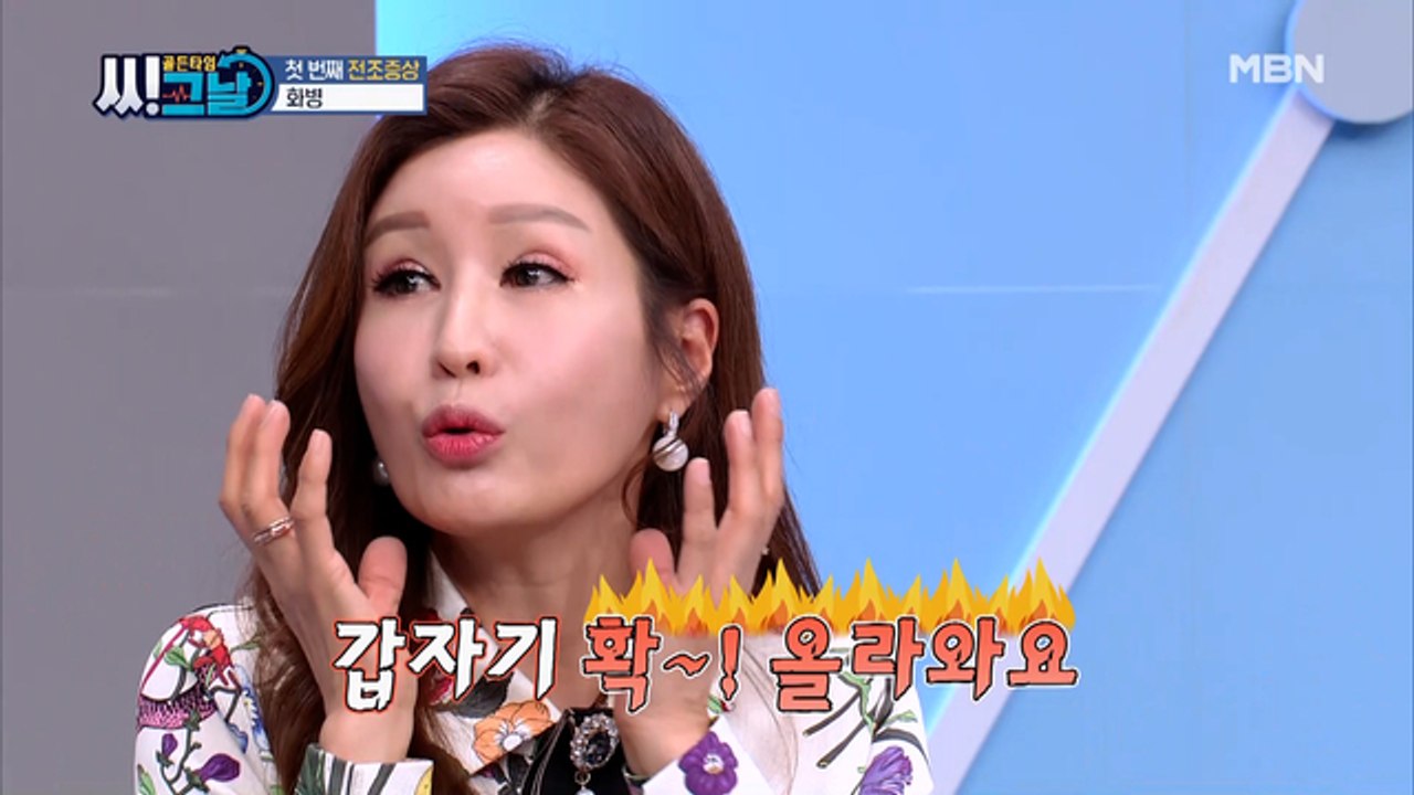 남편에게 버럭♨ 화를 냈던 김혜연?! 갑자기 분노 폭발한 이유는?