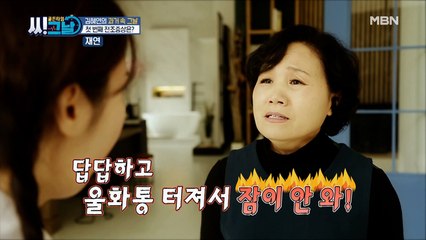 ↑심혈관 질환 위험도↑ '갱년기' 전조 증상 [화병]을 주의하라!