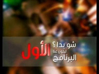 غنيلي ت غنيلك بموسمه الثاني
