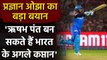Pragyan Ojha believes Rishabh Pant has the potential to be India's next captain| वनइंडिया हिंदी