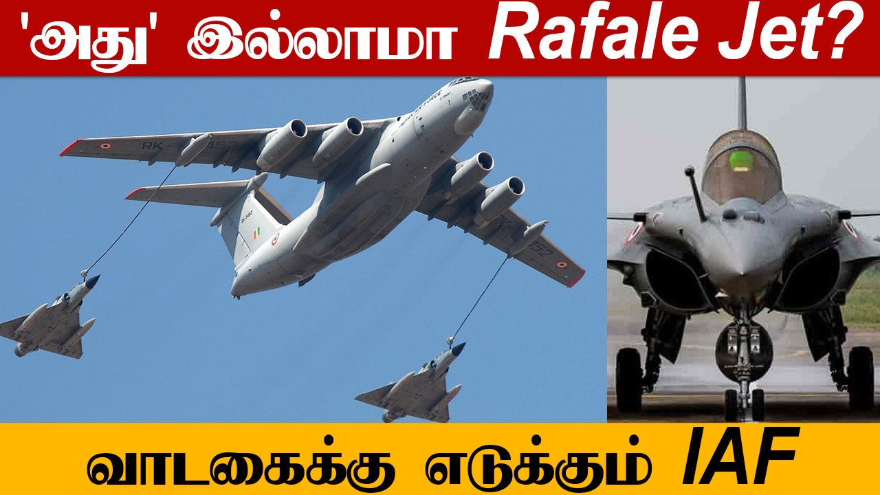 France-ன் Airbus A330 MRTT | 'வாங்கல..வாடகைக்கு...