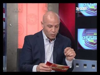 اوفسايد حلقة 24 - 02 - 2014 كاملة