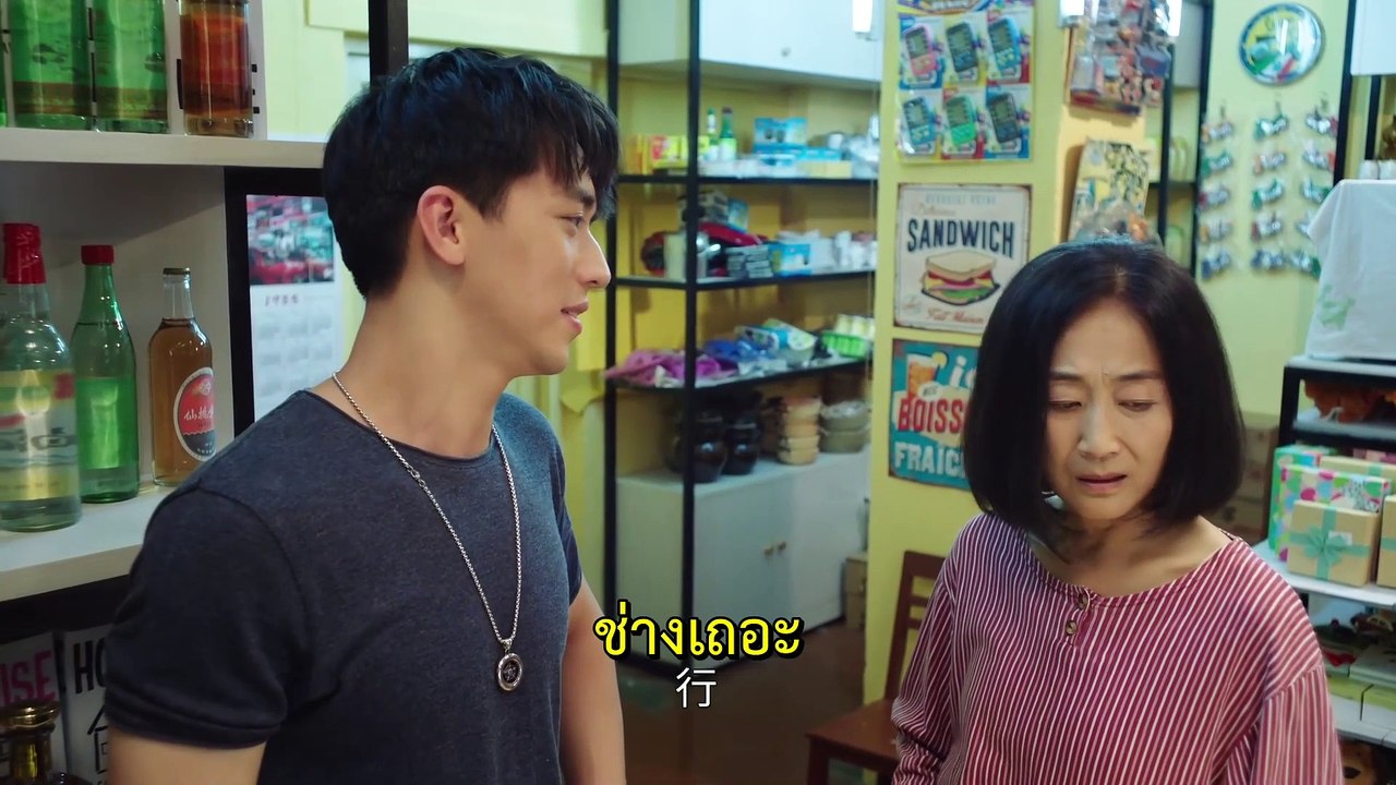 Dear Ma Yang Street 亲爱的麻洋街 ซับไทย Thai Sub EP11
