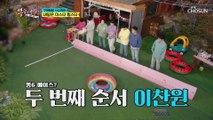 이찬원 뽕학당 자퇴?! 형들 장난에 엉덩이 폭발 직전 TV CHOSUN 210428 방송