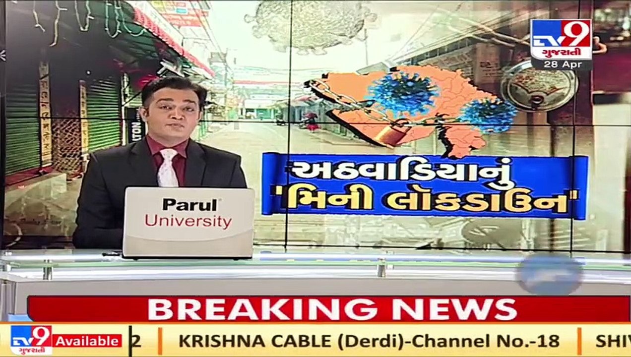 Positive response from traders over mini lockdown call in Vadodara