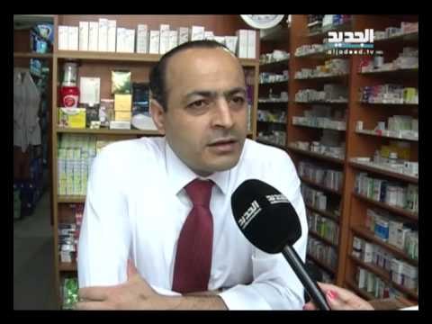 الصيدليات - ليال بو موسى