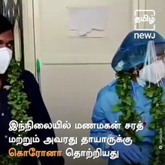 Kerala Hospital Ward Turns Into Marriage Venue