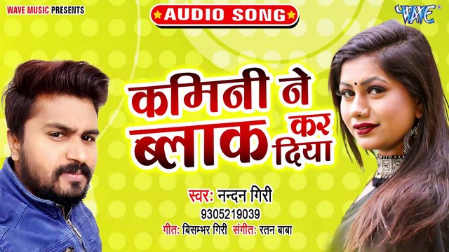 Kamini Ke Block Kar Diya - Kamini Ke Block Kar Diya - Nandan Giri