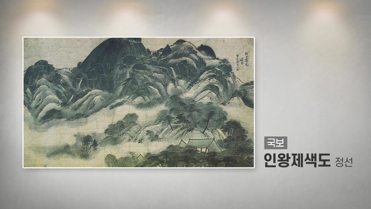 2만3천여 점 역대급 기증 '이건희 컬렉션'...6월부터 공개 / YTN