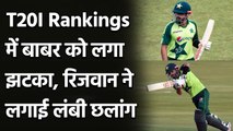 T20I Rankings: Babar Azam loses 2nd spot, Mohammad Rizwan breaks into top-10 | Oneindia Sports