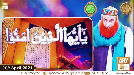 Ya Ayyuhallazina Amanu | Shan-e-Ramzan 2021 | Allama Riyaz Hussain Shah | 28th April 2021 | ARY Qtv