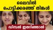 Thinkal about Dimpal Bhal's Father's demise | FilmiBeat Malayalam