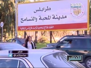 للنشر: ريما كركي تجول في محاور باب التبانة بحثاً عن الإرهاب