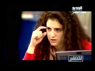 للنشر : ثلاث لبنانيات مبدعات بين 100 امرأة قد يغيرن التاريخ