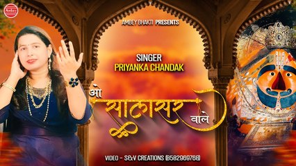 Hanuman Jayanti 2021 | सुन अंजनी के लाला तू है सालासर वाला | Priyanka Chandak | Balaji Bhajan