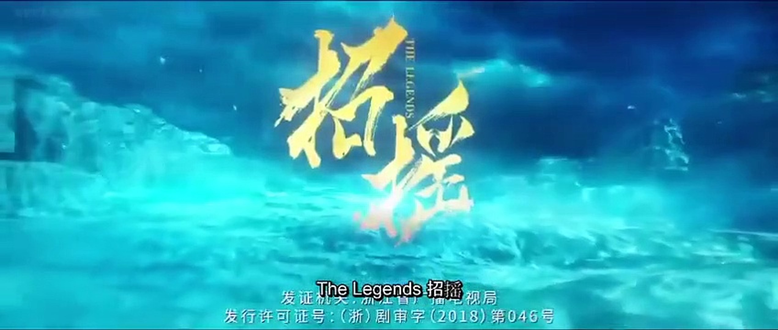 The legends full episode eng sub sale