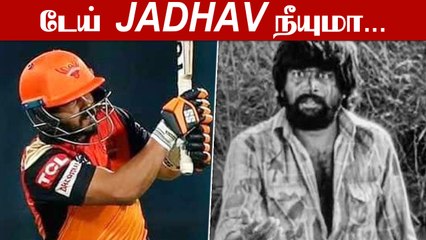 முன்னாள் CSK அணியின் நம்பிக்கை நாயகன் kedar Jadhav 12*(4) அதிரடி ஆட்டம் | Oneindia Tamil