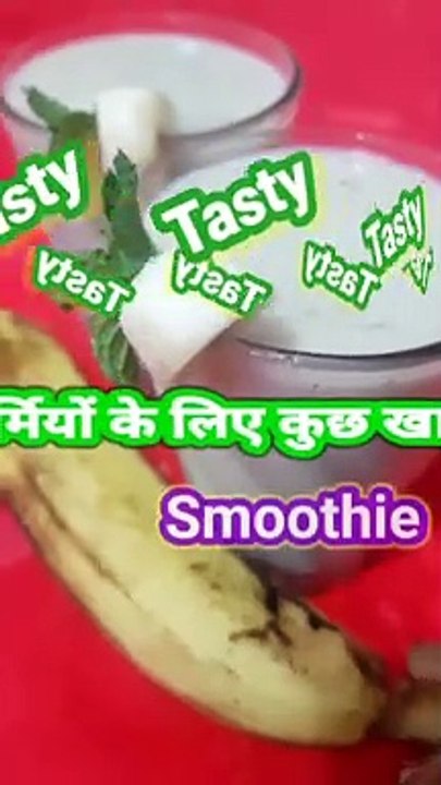 #गर्मियों के लिए कुछ खास Banana Smoothie #Shorts #How to make Banana Smoothie #Banana Smoothie Recipe by Safina kitchen