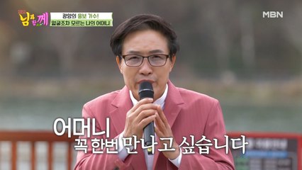 얼굴조차 모르는 생모를 찾아 가수가 된 사연