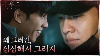 이희준 끌어내기 위해 더 강력한 미끼를 던지는 이승기! ft.자문자답