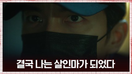[예고] 이승기 서사 공개! 바름이 '결국' 살인마가 된 이유? #마우스_더프레데터_Part2