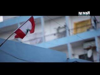 TOP 10 - أهم 10 أحداث  شهدها لبنان عام 2014