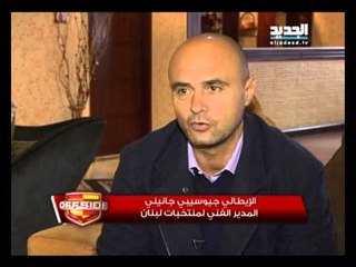 جانيني لاوفسايد : نلعب للتنافس على صدارة المجموعة