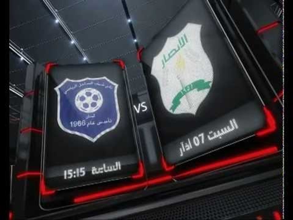 Promo- دوري الفا اللبناني لكرة القدم -الأنصار و...