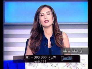 للنشر ملخص الحلقة السابقة -Promo
