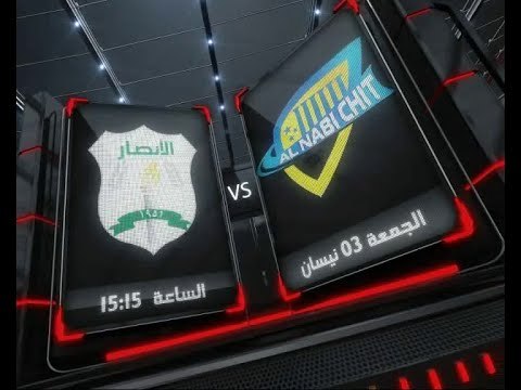 Promo- دوري الفا اللبناني لكرة القدم -الأنصار والنبي شيت