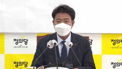 여영국 "정의당, 반 기득권 연대해 내년 대선 도전" / YTN