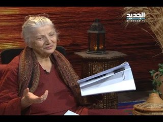 غفران مع مريم نور-الحلقة 1039