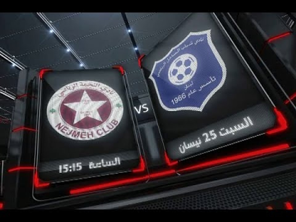 Promo- دوري الفا اللبناني لكرة القدم -النجمة وشباب الساحل