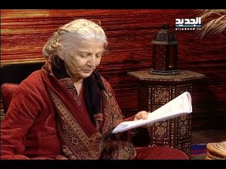 غفران مع مريم نور-الحلقة 1030