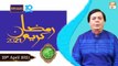 Ehsaas Telethone | Ramadan Appeal 2021 | 29th April 2021 | ARY Qtv