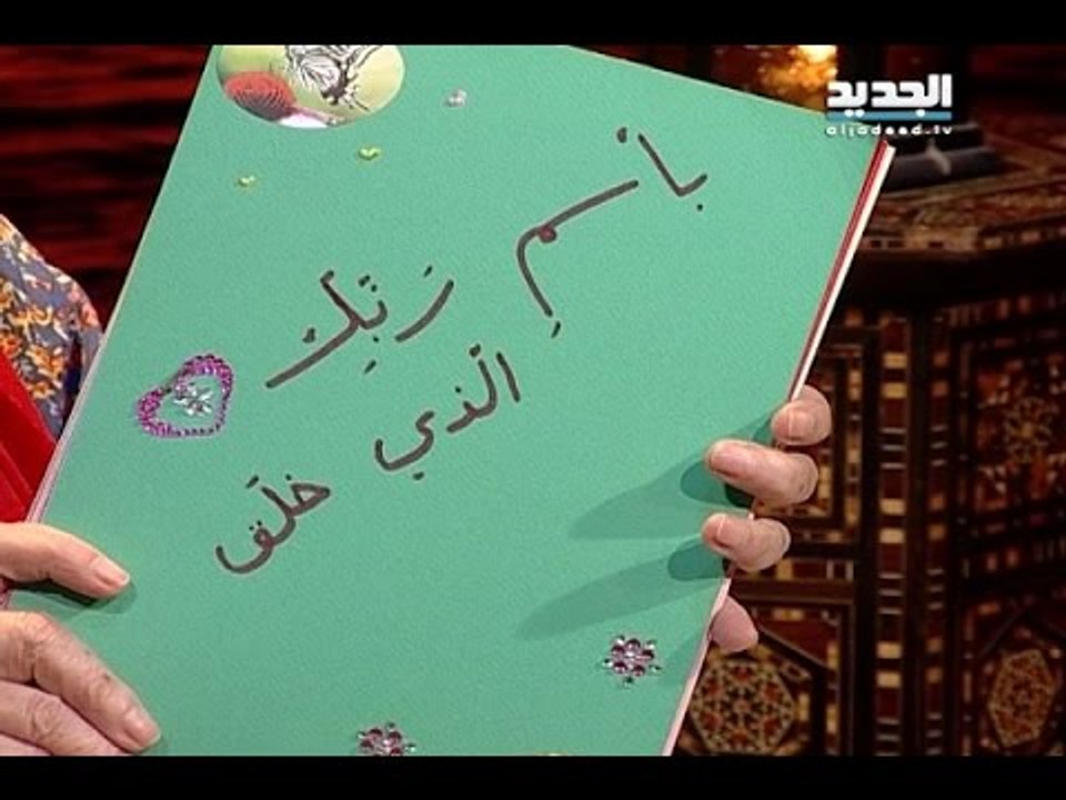 غفران مع مريم نور 26-07-2015