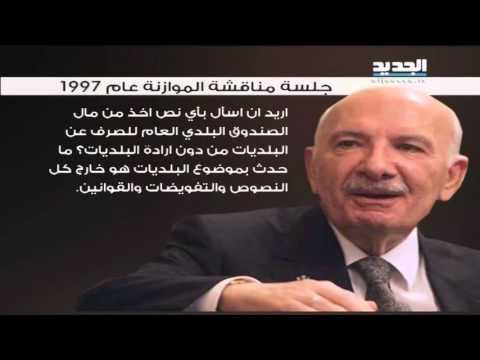 الاسبوع في ساعة : المحطات التراكمية التي أدت إلى الحراك الشعبي – تقرير جاد غصن