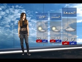 نشرة الطقس المسائية 25-12-2015 مع دارين شاهين