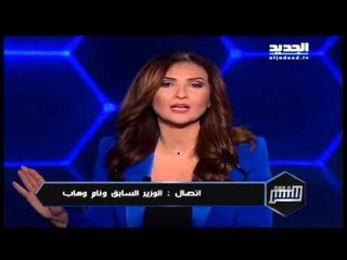 للنشر - وئاب وهاب حول مشاركة ابنته في التضارب الذي حصل في كرة الصالات