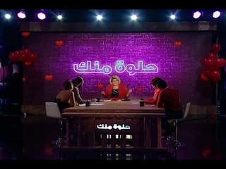 حلوة منك 12-02-2016 Fourth Part