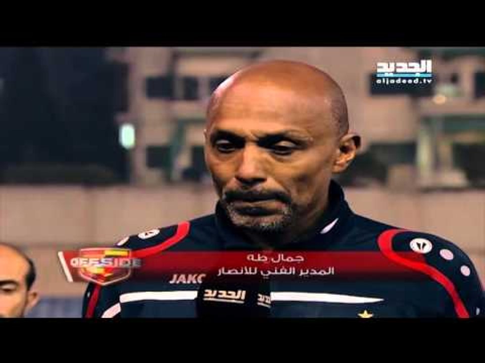 offside ملخص مباراة الأنصار وطرابلس – الأسبوع 12