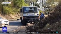 [이 시각 세계] 호송 차량 습격…남아공 죄수 집단 탈출극
