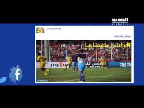 offside ردود الفعل على قمة النجمة والعهد – متابعة علي صولي