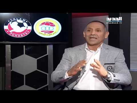 دوري الفا لكرة القدم العهد والسلام زغرتا الاسبوع 13