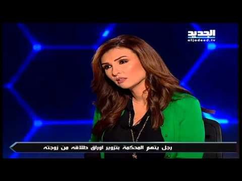للنشر - إتهام محكمة بتزوير أوراق طلاق