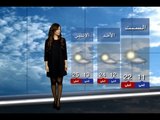 نشرة الطقس الصباحية 27-02-2016 مع دارين شاهين